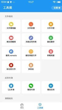 雪豹速清免费版