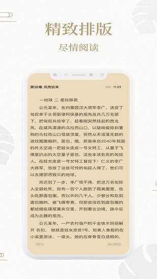 熊猫搜书app