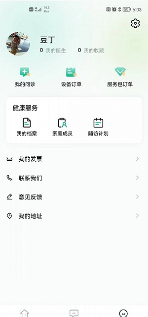 领德健康最新版