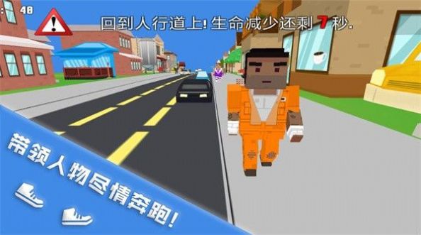 跑酷挑战大赛联机版图2