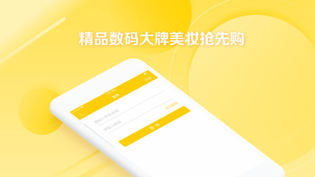 金来购安卓版软件app图2