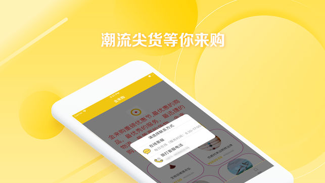 金来购安卓版软件app图3