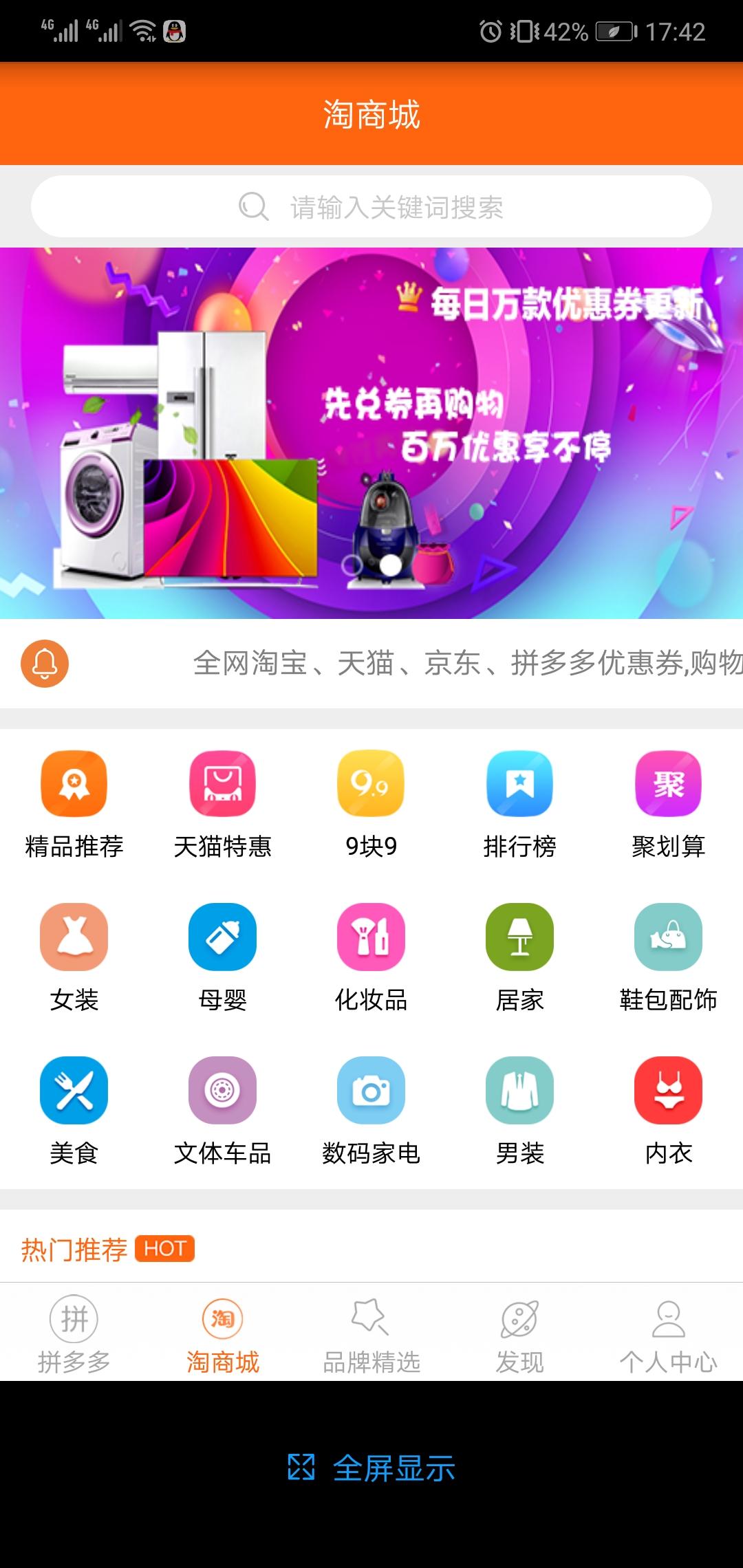 触电猫手机版图3