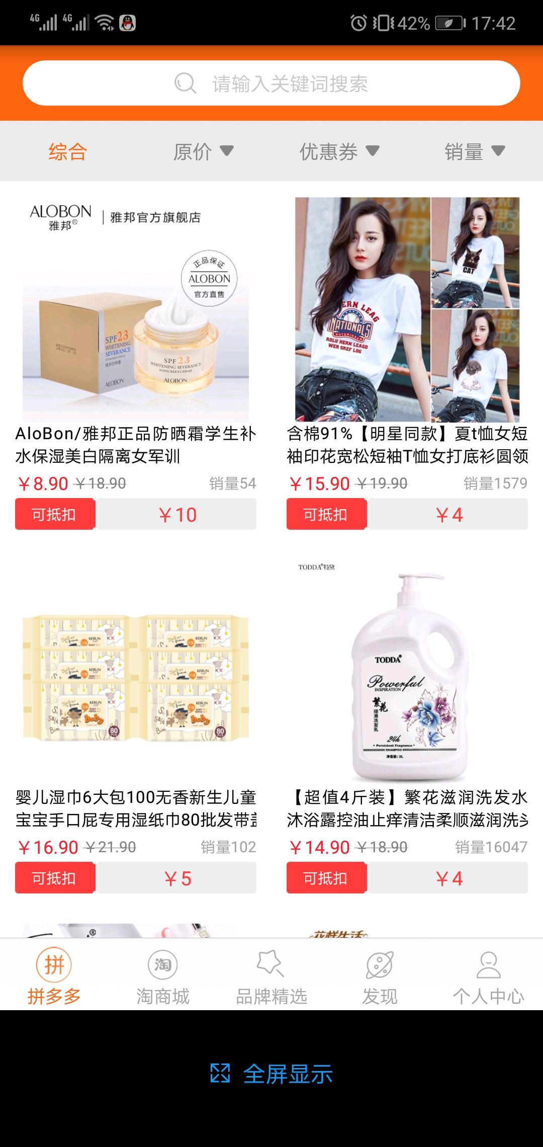 触电猫手机版图4
