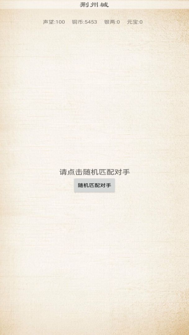 角抵士手游