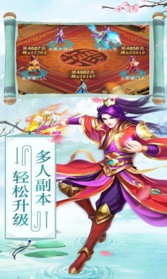 剑心琉璃梦手游