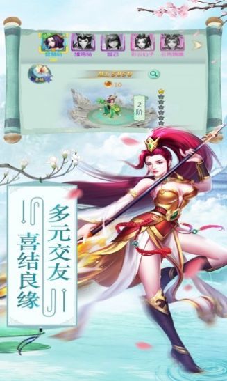 剑心琉璃梦手游