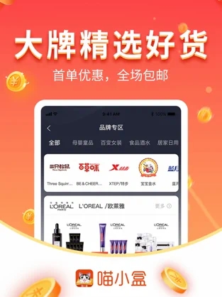 喵小盒图3