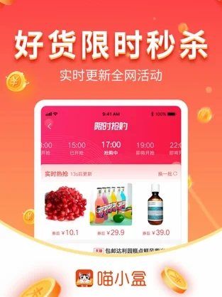 喵小盒图1
