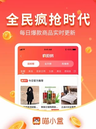 喵小盒图2