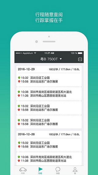 golo汽修大师安卓版图4