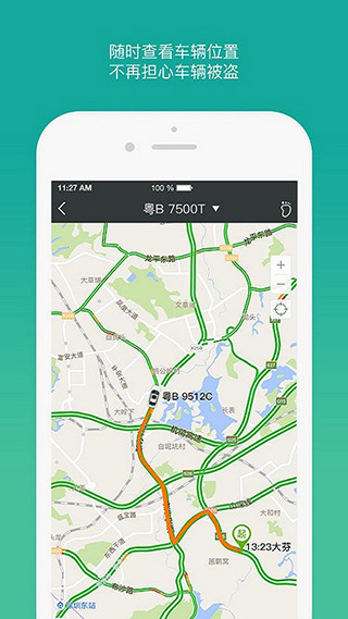 golo汽修大师安卓版图5