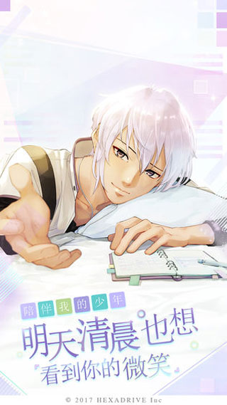 早安我的少年国际版