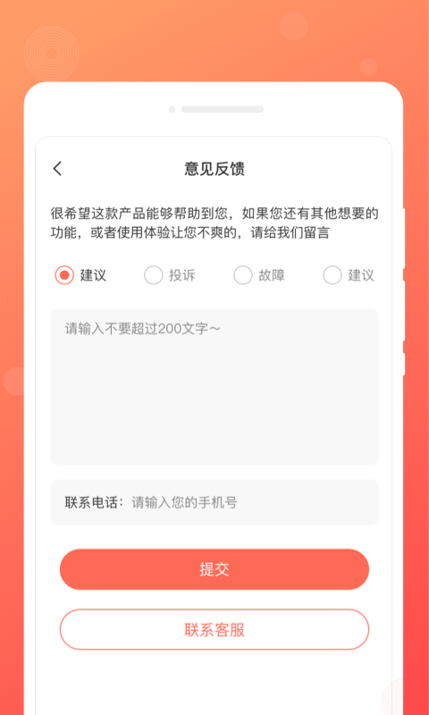 顺心备忘录APP截图1