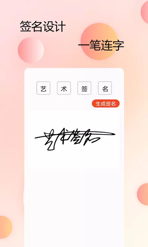 主题字体大全图3