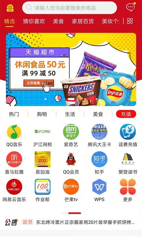 简约购app手机版软件图1