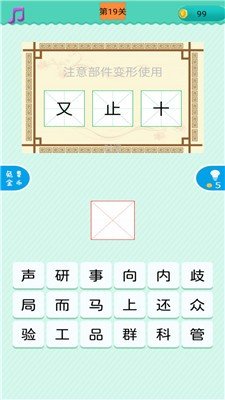 猜一字手机版图1
