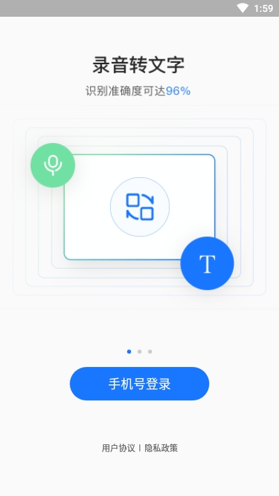 i笛云听写图1