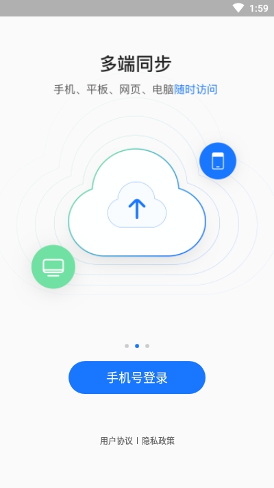 i笛云听写图2