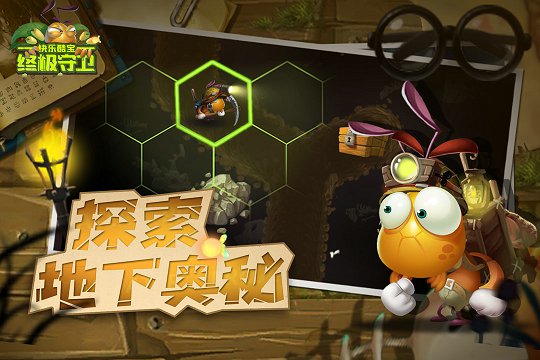 快乐酷宝终极守卫图2