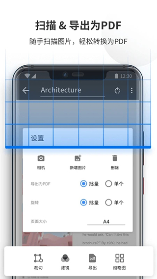 PDFReaderPro图1