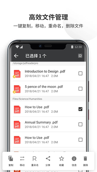 PDFReaderPro图4