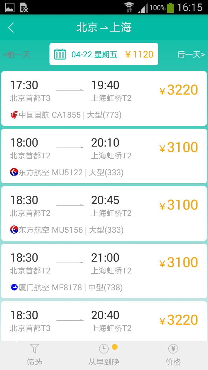 国网商旅云图2