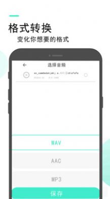 录音备忘录图1