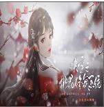 快穿之桃花修复系统