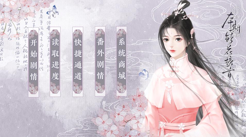 快穿之桃花修复系统图4