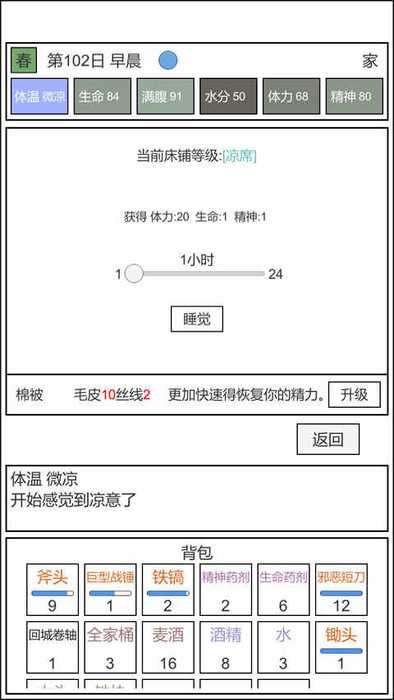 魔塔冒险者图1