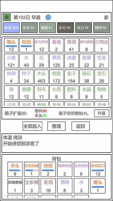 魔塔冒险者图2