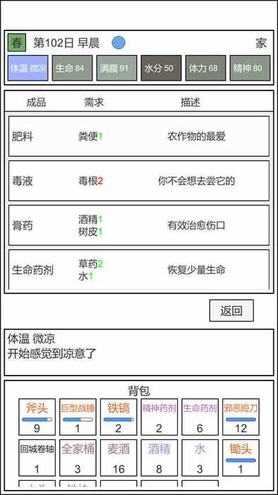 魔塔冒险者图3