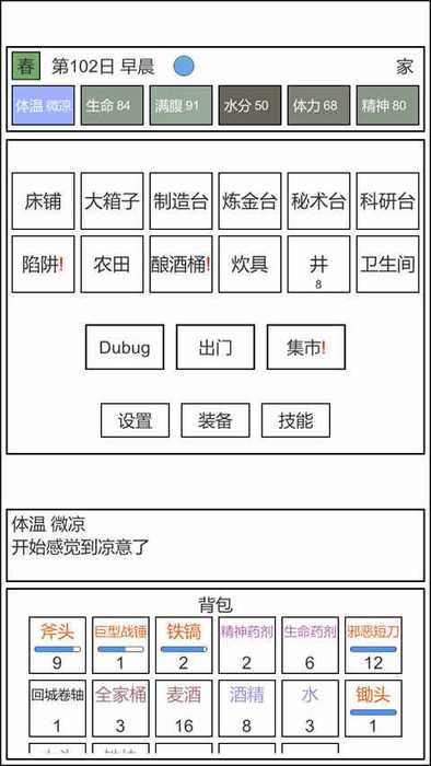 魔塔冒险者图4