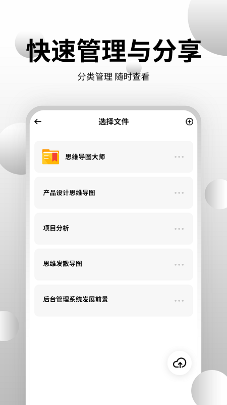 思维导图工具图4