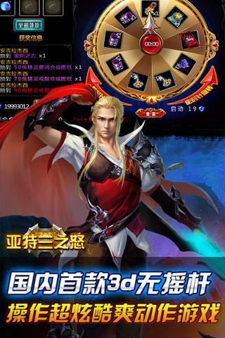 亚特兰之怒图1