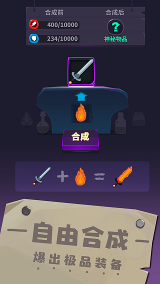 元素合成游戏图3