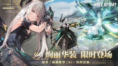 战双帕弥什手游官网版图4