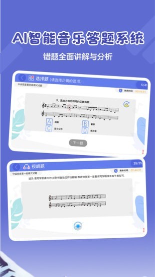 超燃音乐家图1