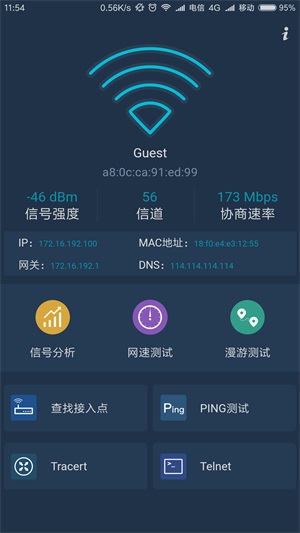 WiFi百宝箱图2