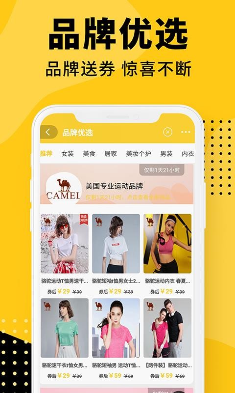 喜逛手机版图3