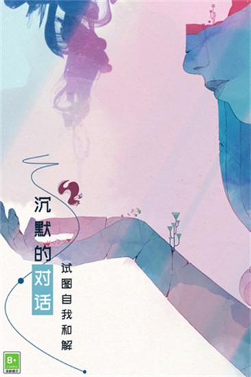 格莉斯的旅程图2