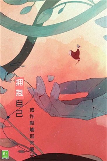 格莉斯的旅程图3