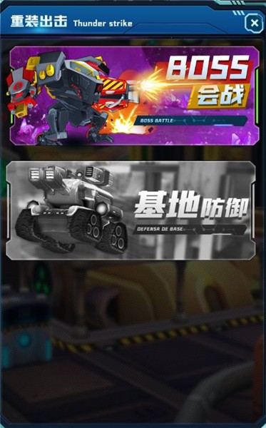 基地坦克对战图2