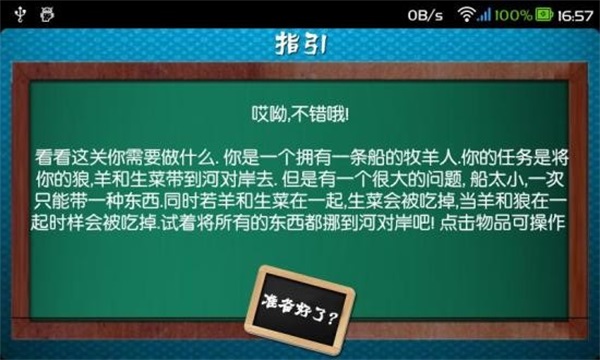 史上最难智力游戏图2