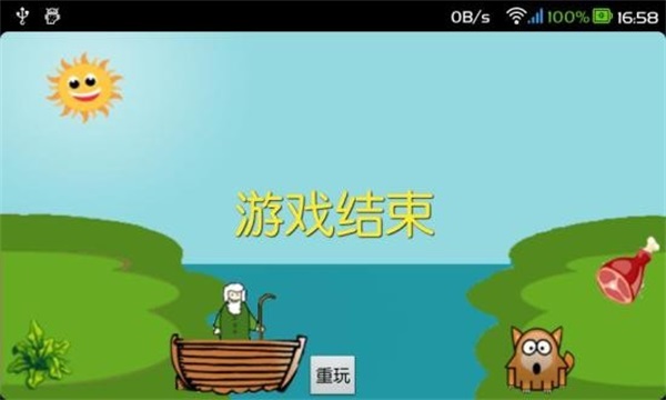 史上最难智力游戏图3