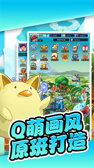 神奇宝可萌图1
