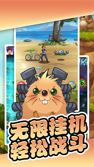 神奇宝可萌图2