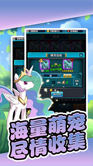 神奇宝可萌图3