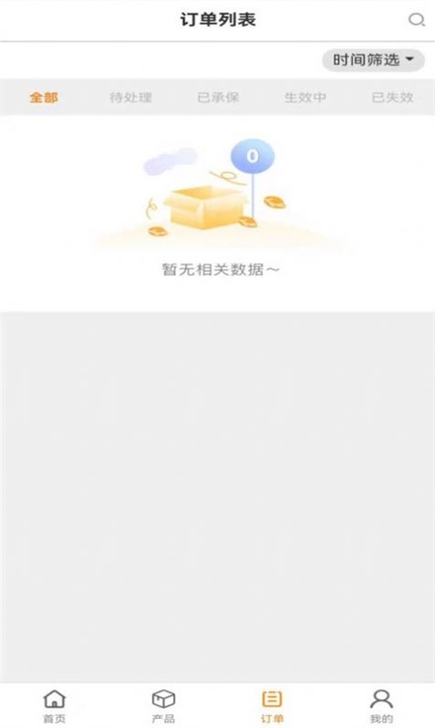 畅快保app手机版图3